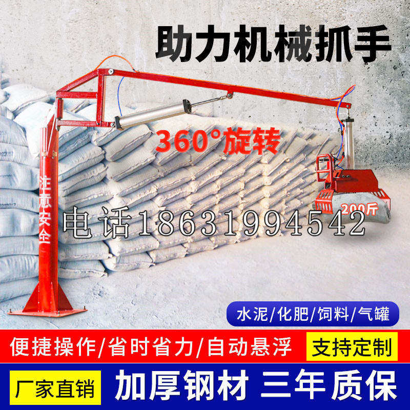 中寮乡助力机械抓手 平衡吊悬臂吊机车 360°旋转机械手臂 翰盾